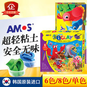 韩国进口AMOS超轻粘土无毒无味彩泥 3D橡皮泥 儿童玩具 diy黏土