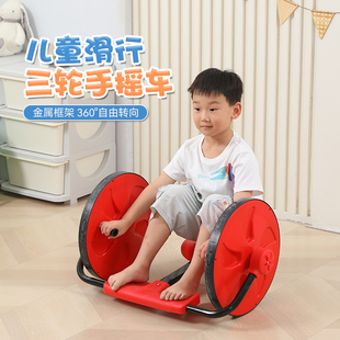 幼儿园儿童手摇车感统训练器材摇摆车户外体育器械三轮童车玩具