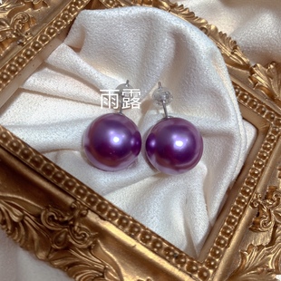母贝珍珠紫罗兰香芋紫色正圆强光耳钉耳环纯银厚版耳针气质典雅女
