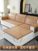竹席沙发垫子夏季夏天款凉席坐垫冷感垫防滑沙发套罩2024盖布