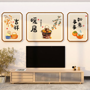 电视机背景墙装饰品壁画2024龙年春节布置自粘贴纸摆挂件上方