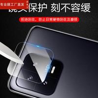 适用小米pad6镜头膜xiaomi小米6pro镜头贴ipad后摄像头保护6p手机por镜片，盖镜面pr0后视相机镜贴pda照相机配