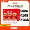京膳堂非浓缩 纯番茄汁100%0添加果蔬汁盐不加水250ml*10盒装整箱