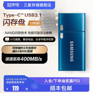 三星u盘128gtype-c接口，usb3.1手机平板电脑优盘