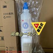 3m净水器cdw7101v主滤芯，家用自来水过滤器，直饮机配件耗