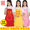 围裙定制logo防水广告罩衣订做印字宣传超市工作服务围腰