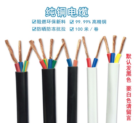 2.5护套线