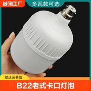 b22卡口led灯泡节能灯老式卡扣，家用球泡厂间厂房照明光源电灯泡