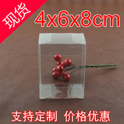 喜糖铺专用糖果盒子透明小饰品盒pvc盒子创意喜糖包装4*6*8cm