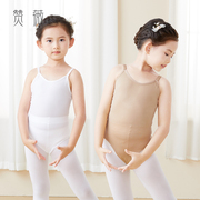 儿童舞蹈打底衣肉色夏季吊带隐形内衣女童肤色演出打底衫表演白色