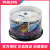 飞利浦光盘4.7G DVD-R 16X DVD刻录盘 空白刻录光盘 50片刻录碟系统光盘 dvd光盘dvd光盘空白 空光碟