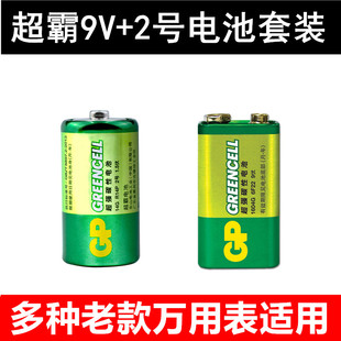 万用表电池2号1.5vmf47指针式，万用表电池mf500型超霸9v电池套装