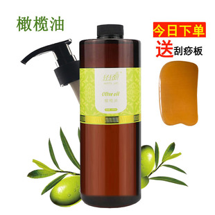 纯植物橄榄油大瓶装1000ml护肤滋养孕妇可用全身，按摩院装精油