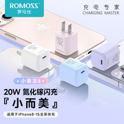 升级罗马仕小果冻氮化镓20W适用苹果iPhone15 ipad充电器14pd20W快充13pro手机12数据线套装闪充插头