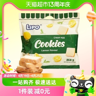进口越南Lipo柠檬味面包干260g*1袋送礼营养早餐零食饼干糕点小吃