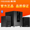 Microlab/麦博 M100台式电脑音响家用2.1低音炮桌面蓝牙音箱