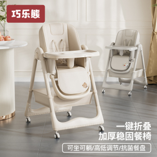 宝宝餐椅吃饭椅子多功能可折叠家用便携式婴儿，餐桌座椅儿童宝宝椅