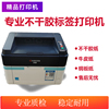 京瓷fs1040黑白激光打印机牛皮纸，a4不干胶标签条码机1025一体机