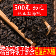 勐海普洱茶熟茶碎银子普洱老茶头散茶500g古树糯米香茶化石送木桶