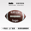 腰旗美式橄榄球logo图案定制直营儿童比赛训练9号成人