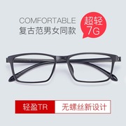 复古近视眼镜框男超轻tr90眼睛框镜架女韩版黑框可配度数经典全框