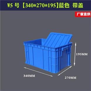长方形周转箱塑料收纳箱加高加厚(高加厚)零件盒，物料盒塑料盒工具盒带