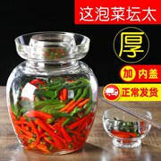 泡菜坛子玻璃加厚腌菜缸酸菜，坛子大号家用带，盖密封四川咸菜泡菜罐