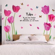 创意墙贴客厅卧室温馨浪漫床头自粘墙上贴画贴花房间装饰墙壁贴纸
