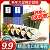 海苔寿司专用材料食材全套餐，紫菜包饭制作工具套装卷帘配料海苔片