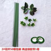 常用2号胶包绿色花杆铁丝 纸花丝网花材料毛线花枝 丝带玫瑰花杆