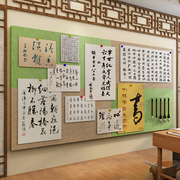 毛毡板作品展示墙贴纸书法画室教室布置装饰中国风学美术文化墙面