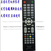 用于aliyunyi云翼液晶电视机，遥控器3d电视，三星索尼组装遥控板