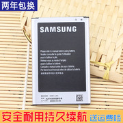 三星sm-n9009手机电池n9002smn9005电板，n9006大容量o