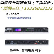 jblkx180卡拉ok前级效果器，ktv专业防啸叫，k歌5.1数字混响器话筒组