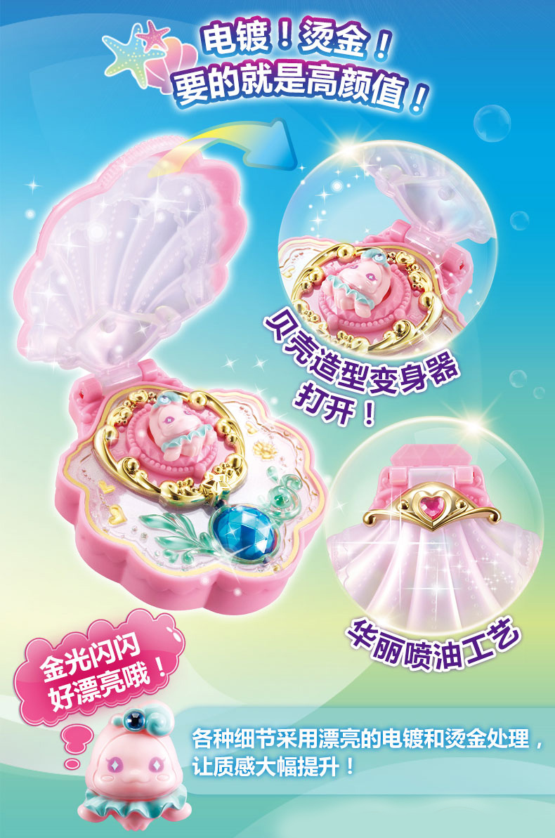 热卖热卖巴啦啦小魔仙海萤堡珍珠变身器魔法棒套装女孩玩具娜希雅在类目 玩具/童车/益智/积木/模型, 电子/发光/充气/整蛊玩具, 发光玩具中 - 来自Buy2taobao.com提供专业的淘宝代购服务
