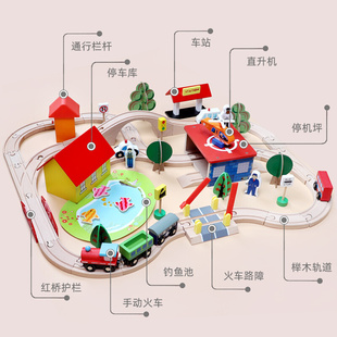 儿童70P木质小火车轨道玩具套装磁性益智积木拼装榉木轨道火车