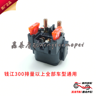 钱江黄龙BJ600GS/-A/300/500/502/752S骁500追赛600起/启动继电器