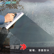 汽车玻璃刮水器硅胶，刷车用刮水板擦窗器贴膜，刮板工具清洁洗车刮