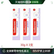 欧洲直邮英国药房SUDOCREM日常呵护屁屁霜发红酸痛尿布疹3支