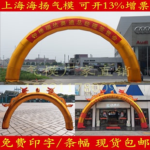 金色充气拱门8米10米12米拱形门，万福金(万福金)双龙开业庆典户外