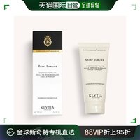 欧洲直邮芥神星(klytia)Éclatsublime生物酶去角质面膜100ml