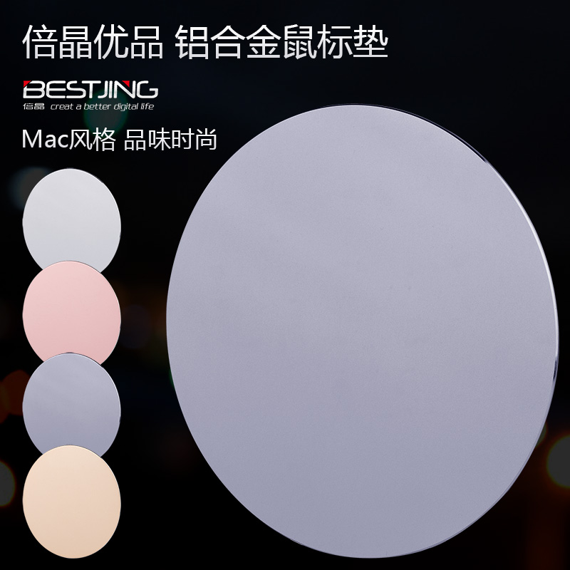 Best seller notebook Mouse pad aluminium alloy Metal Mouse pad Solid Simplicity Super large enlarge trumpet lovely ultrathinin the Computer Hardware/Monitor/Computer Peripherals , Computer Peripherals , Mouse Pad/Paste/Wrist pad category - from Buy2taobao.com to provide professional Taobao agent buy service