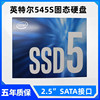 Intel/英特尔545s固态硬盘128G 256G台式机笔记本电脑512G SSD