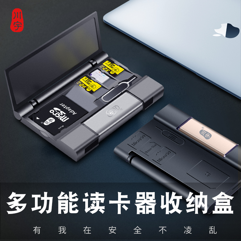 川宇读卡器多合一万能sd卡tf大卡usb3.0高速多功能otg手机读卡器在类目 3C数码配件, 数码周边, 读卡器中 - 来自Buy2taobao.com提供专业的淘宝代购服务
