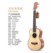 26寸云杉木单板电箱版尤克里里 ukulele 乌克丽丽小吉他