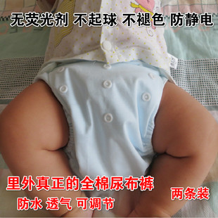 婴儿布尿裤透气可洗尿布兜全棉，防水新生春夏防漏宝宝介子固定裤