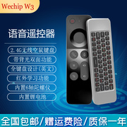 2.4G无线空鼠键盘语音遥控器红外学习功能适用安卓机顶盒TV