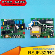 美的空气能热水器RSJF-32/RC主板 家用热泵50/30/R-080电脑控制板