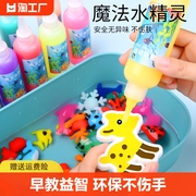 魔幻水精灵玩具水宝宝儿童diy手工制作材料亲子互动益智3到6岁女