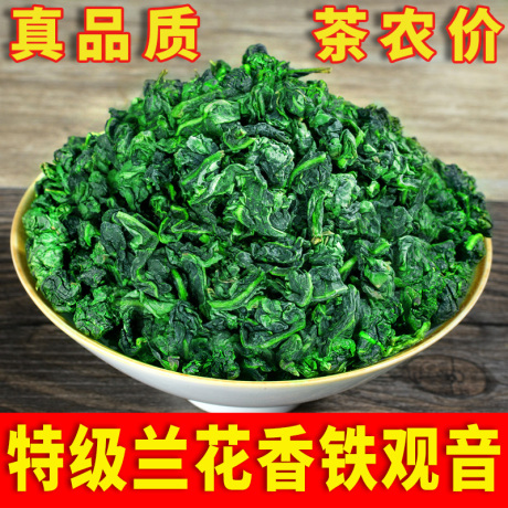 铁观音兰花特级